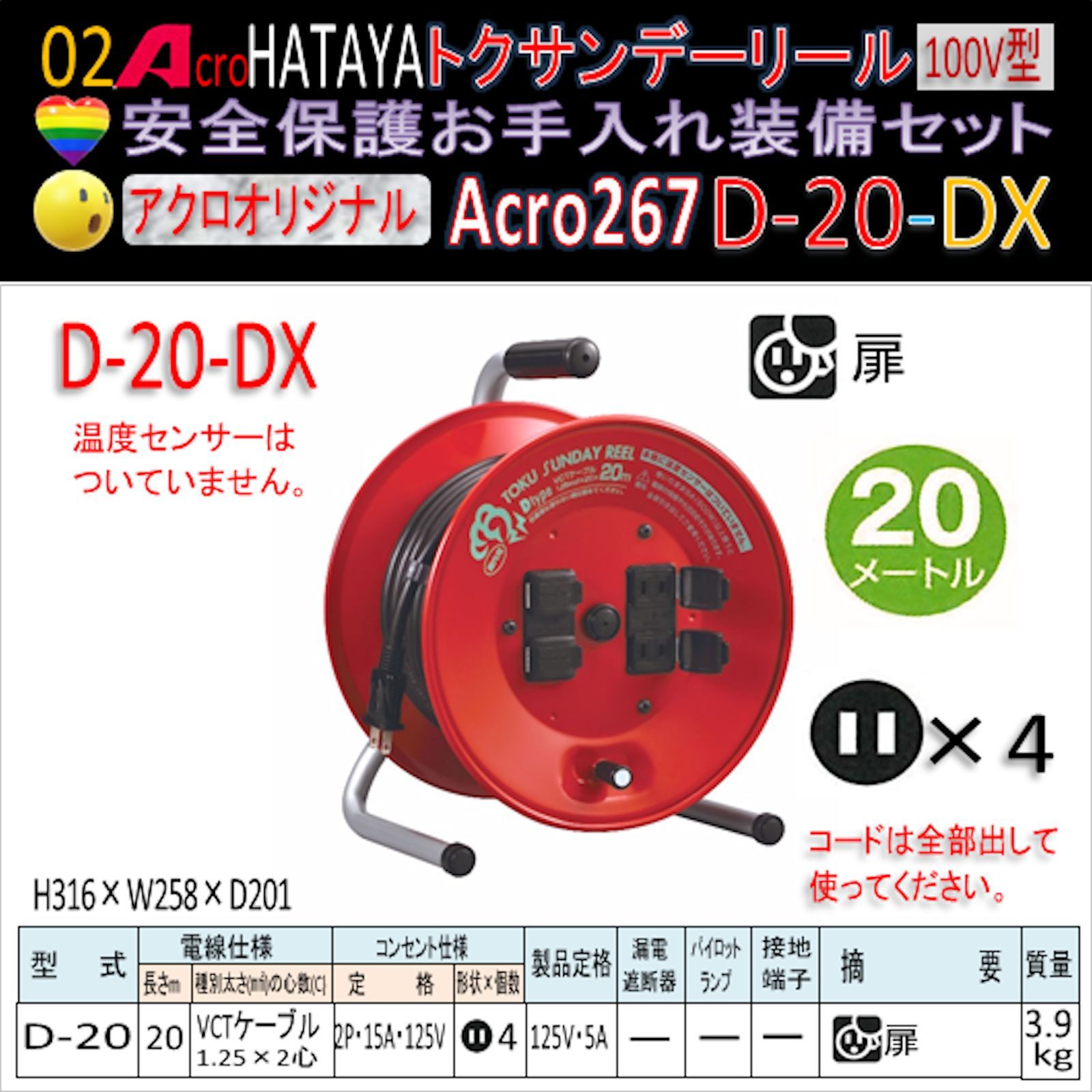 購入新商品 Acro266&HATAYAトクサンデーリールD-20-01 | hyotan.tokyo