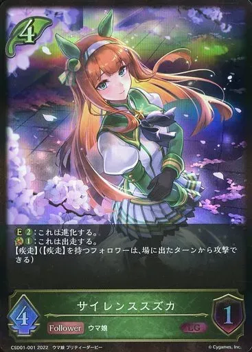 2026年最新】サイレンススズカ シャドバの人気アイテム - メルカリ