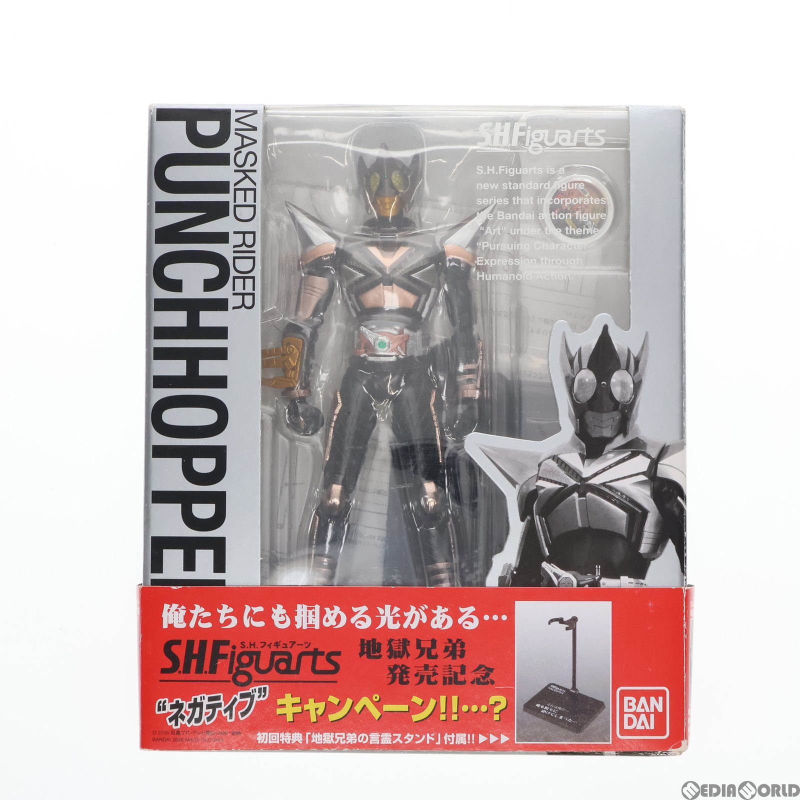 仮面ライダーカブト』（真骨彫製法）キックホッパー S.H.フィギュ 