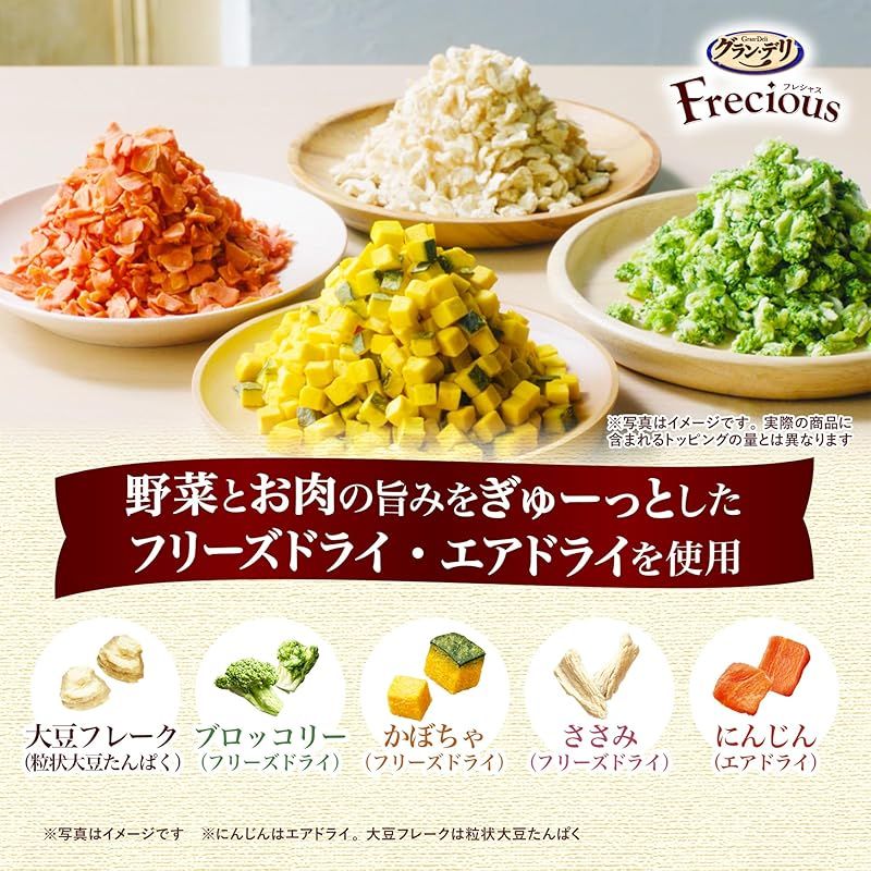 グラン・デリ フレシャス（Frecious）ドッグフード ドライ [13歳以上用] チキン＆ビーフ 2kg【国産】 0