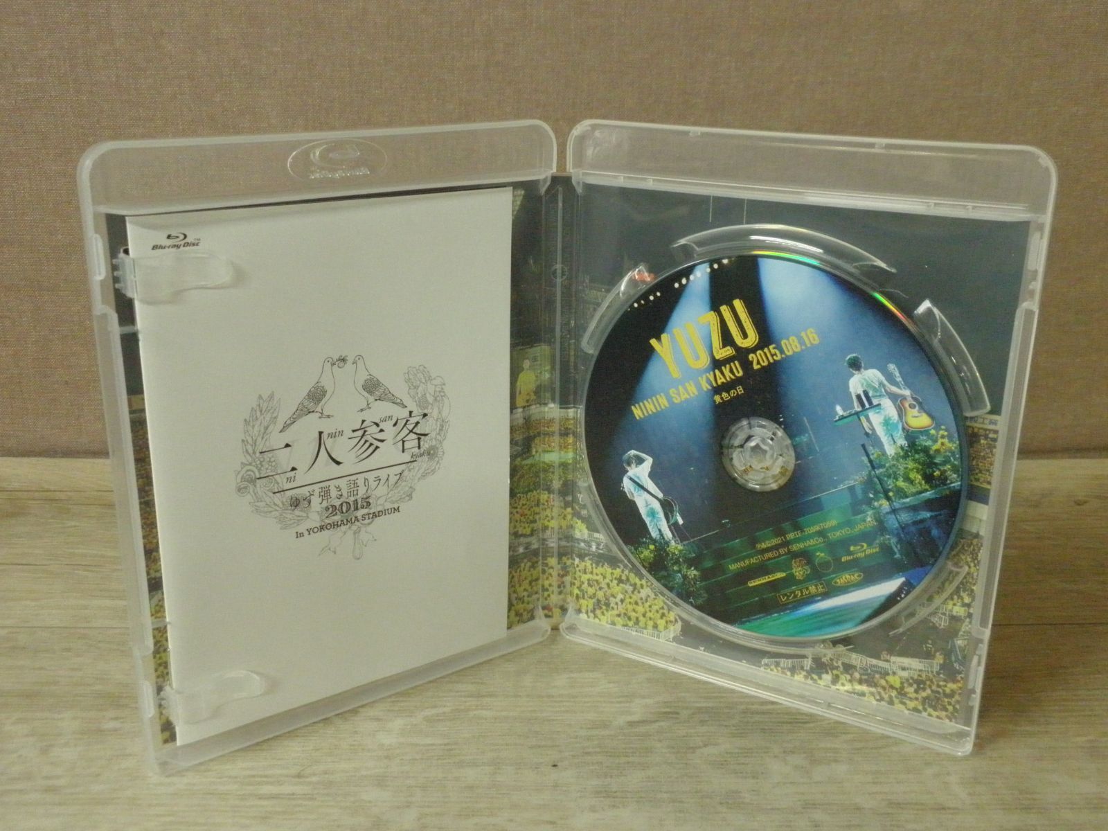 最後の一枚です!　ゆず　二人参客　ライブ　blu-ray ゆず、『二人参客』は一面の向日葵で＆収録曲公開 (2015/08/18