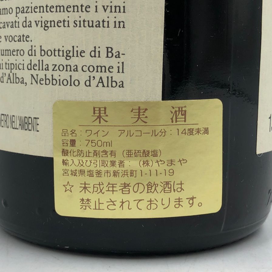 ヴィエッティ バローロ ロッケ 1993 ヴィエッティ バローロ ロッケ 1993 750ml 13.5％【R4】 - メルカリ