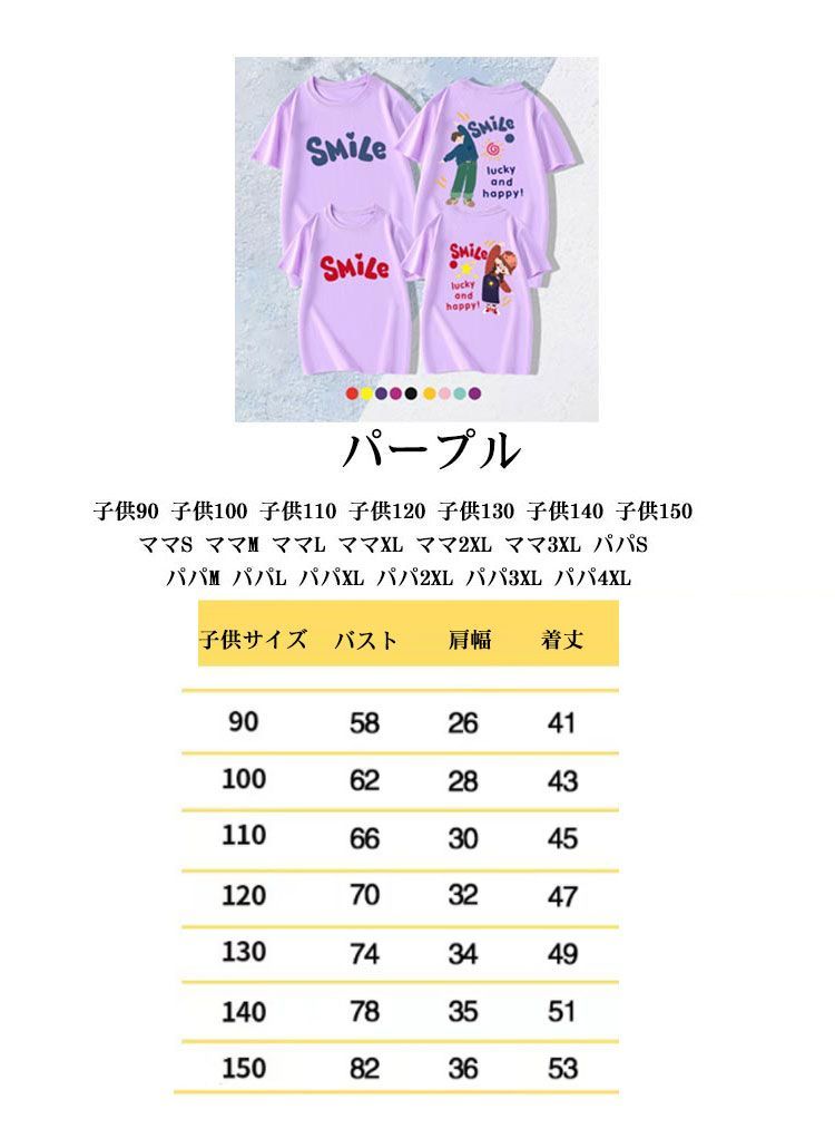 Tシャツ 半袖 親子 兄弟 姉妹 お揃い キッズ ジュニア こども 大人