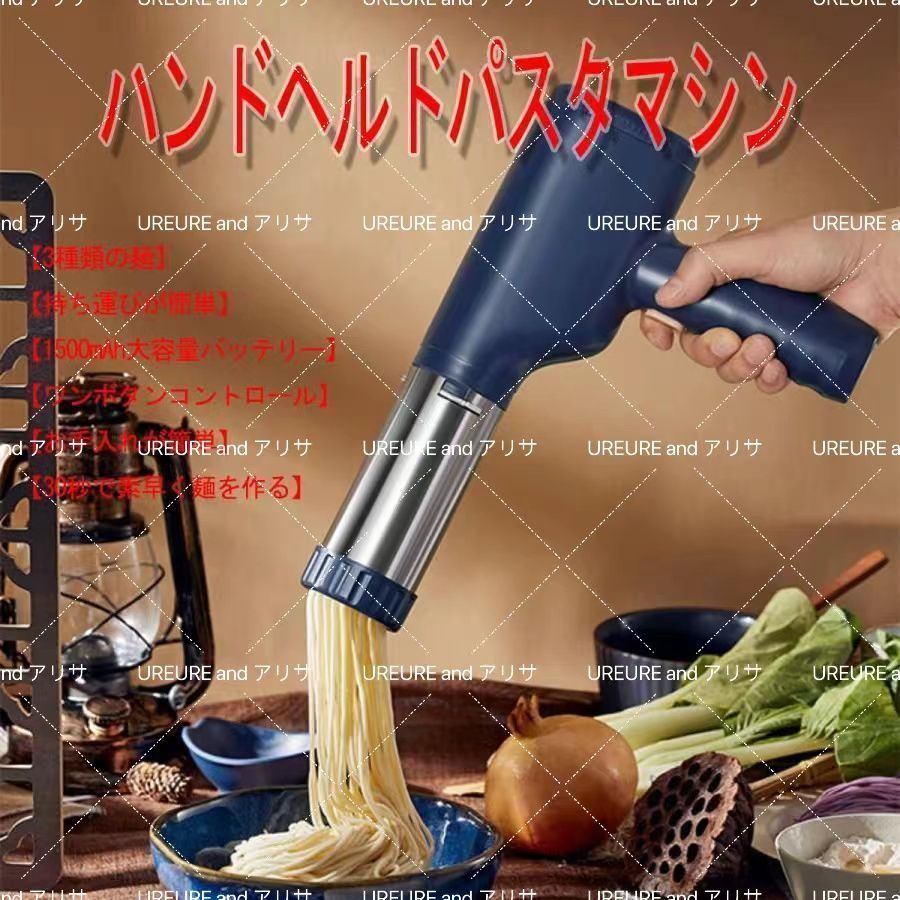 人気商品】ハンドヘルドパスタマシン製麺機 電気麺プレス機自動電気パスタマシンメーカー家庭用DIYパスタマシーン 自家製パスタメーカー - メルカリ