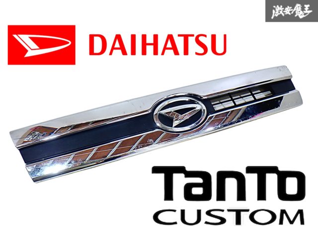 ダイハツ 純正 LA600S LA610S タント カスタム 前期 フロント ラジエーター グリル メッキ 53105-B2190 即納 棚T