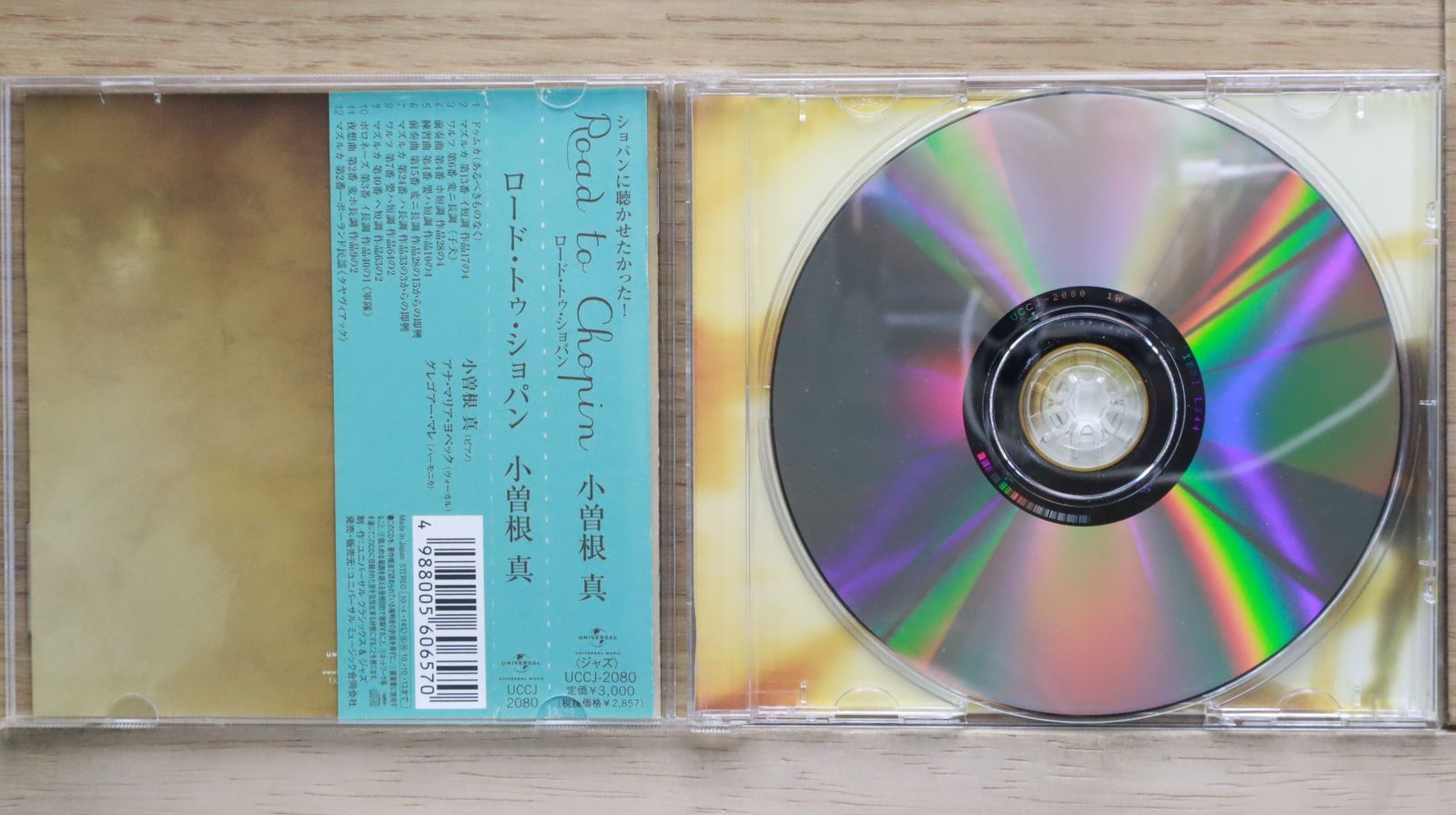 花魁少年 チョモランマの湧き水 CD インディーズ 花魁少年 チョモランマの湧き水 CD インディーズ 花魁少年