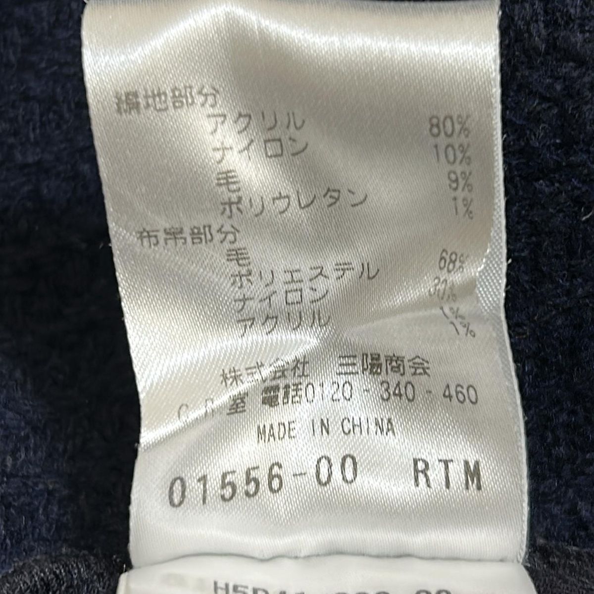 ダークネイビー×ネイビー