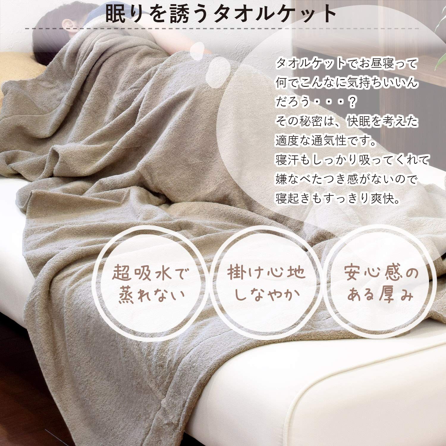 クーベルチュール タオルケット