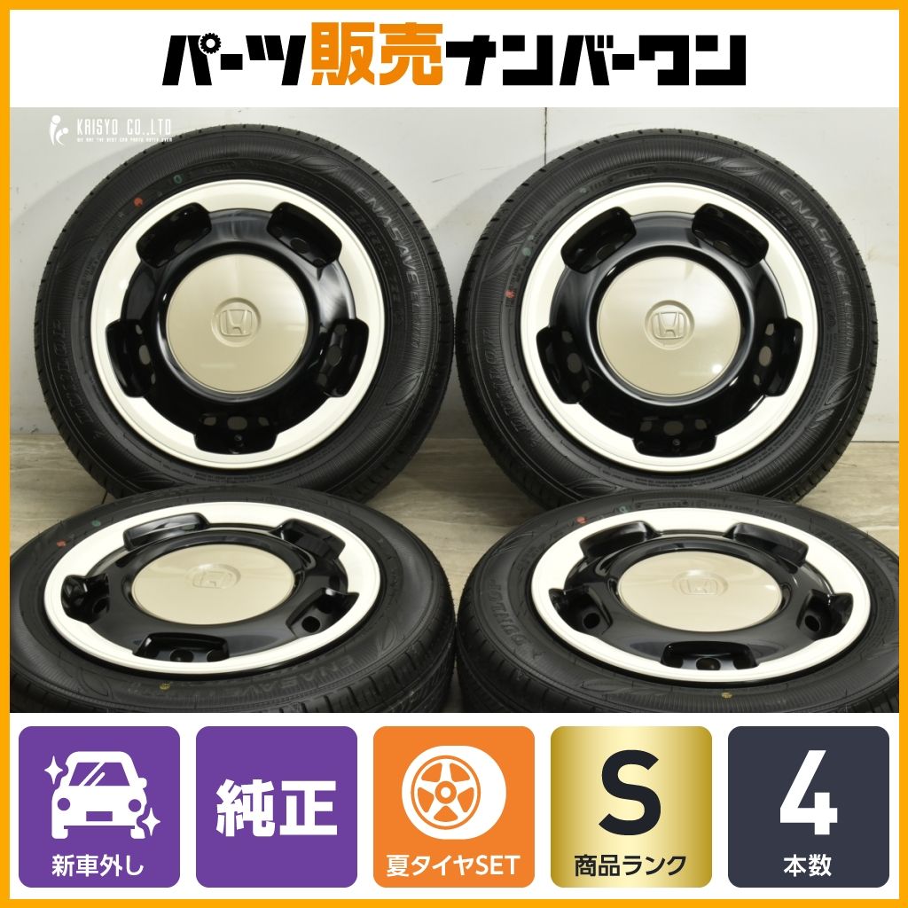 N-ONE N-BOX ホンダ純正ホイール 14インチ 4本 新車外し 【公式通販】