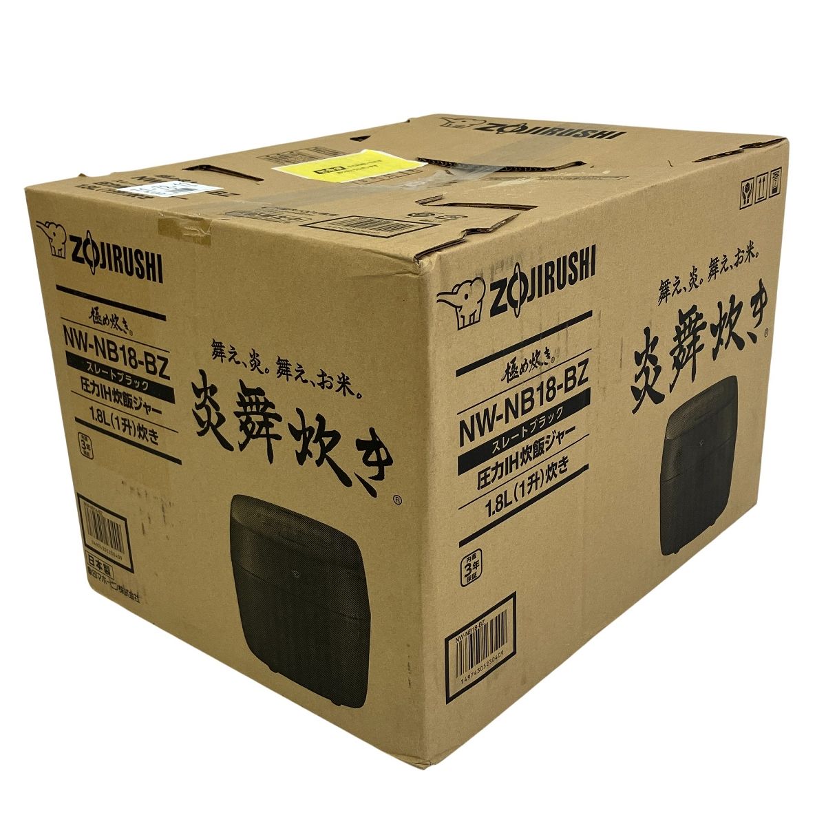 象印 炎舞炊き 圧力IH炊飯ジャー NW-NB18 生活家電 ♥ T10531127