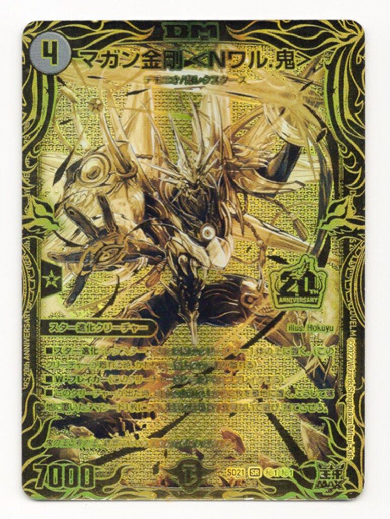 ☆遊戯王☆ クォーターセンチュリーレア 11枚まとめ売り レアコレ