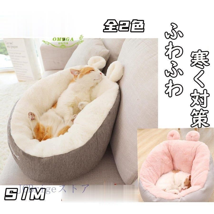 ベッド クッション 猫 キャット 小型犬 冬用 ハウス あったか ベッド クッション ペット用寝袋 保温防寒 ドーム型 ふわふわ 暖かい S M