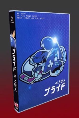 【新品未開封】即購入可能プライド DVD-BOX 木村拓哉主演 Amazon.co.jp: プライド DVD-BOX : 木村拓哉, 竹内結子, 坂口