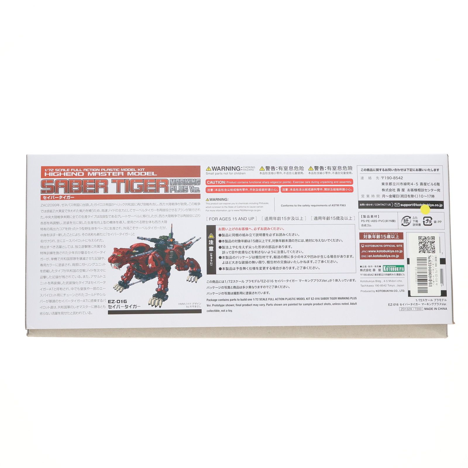 マーキングプラスVer.