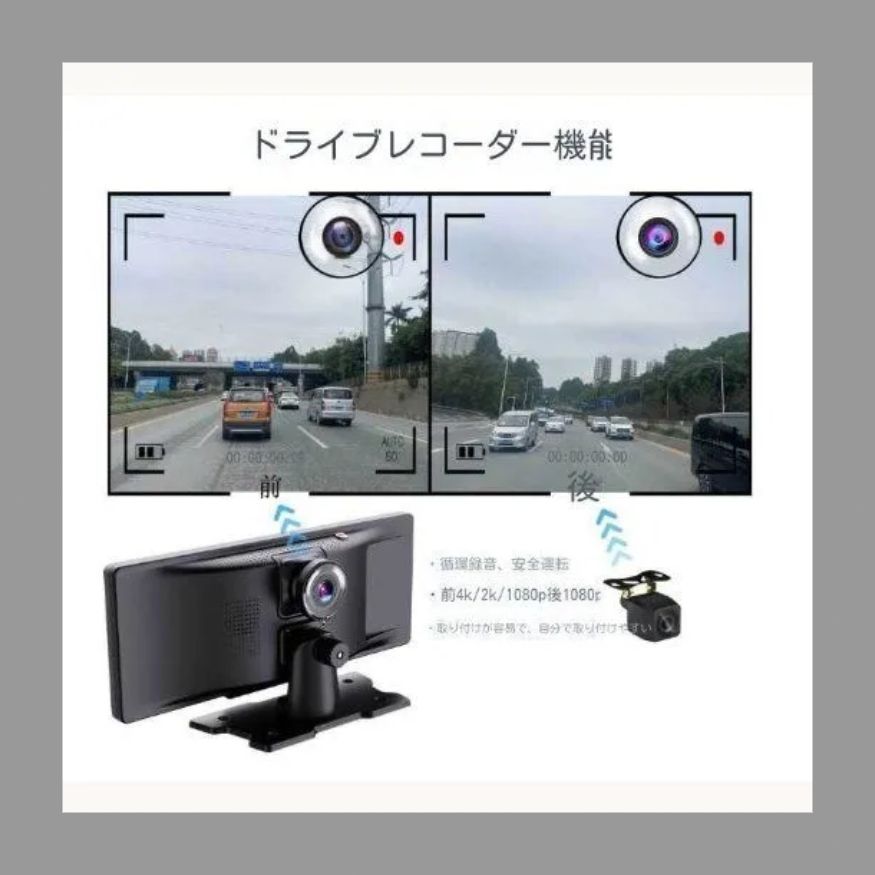 CarPlay オンダッシュモニター10.26 インチ ドライブレコーダー フロントモニター 分離式 バックモニター 前後 車載用 モニター カ