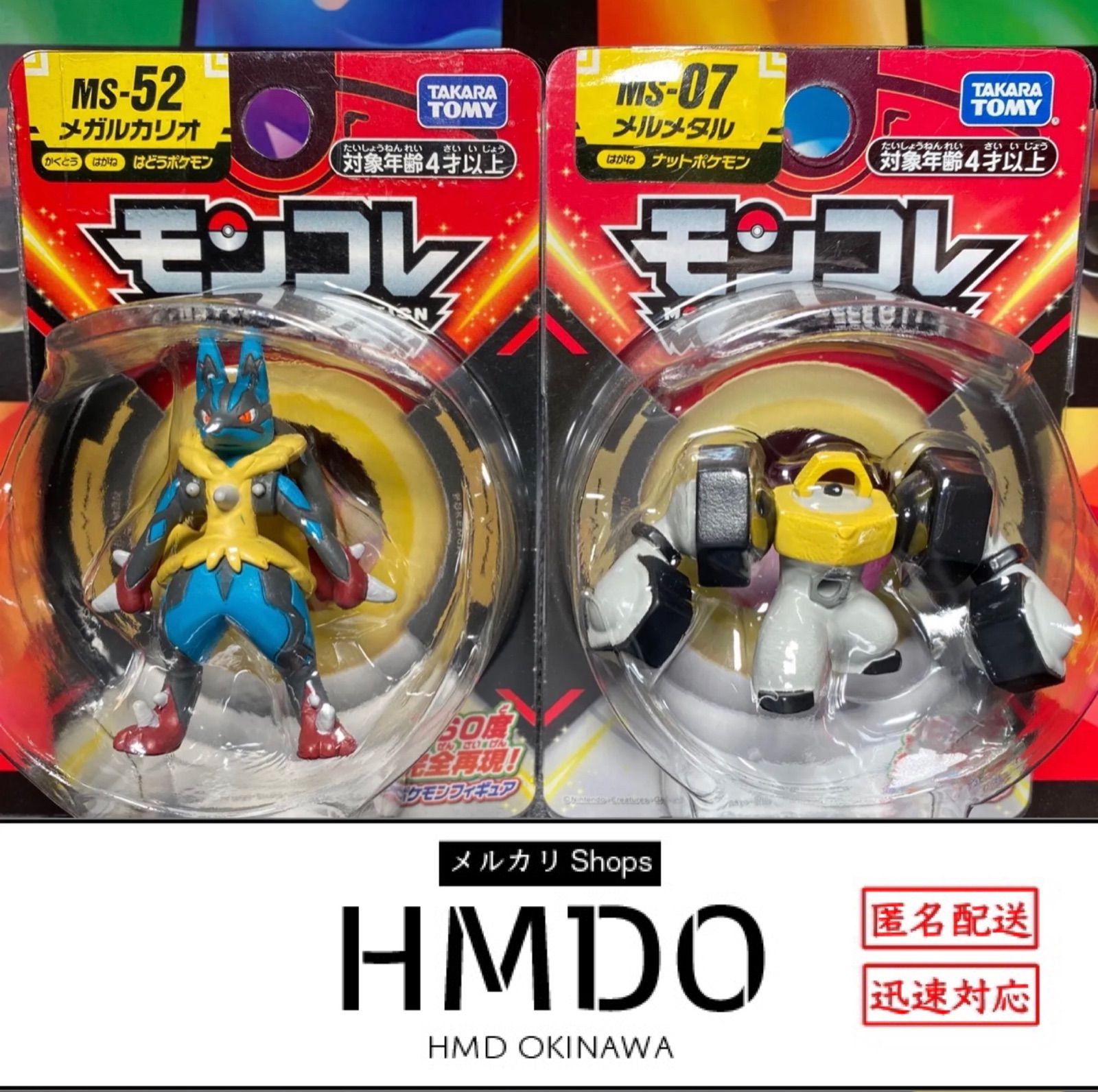 新品未開封】モンコレ メルメタル メガルカリオ ポケモン - メルカリ