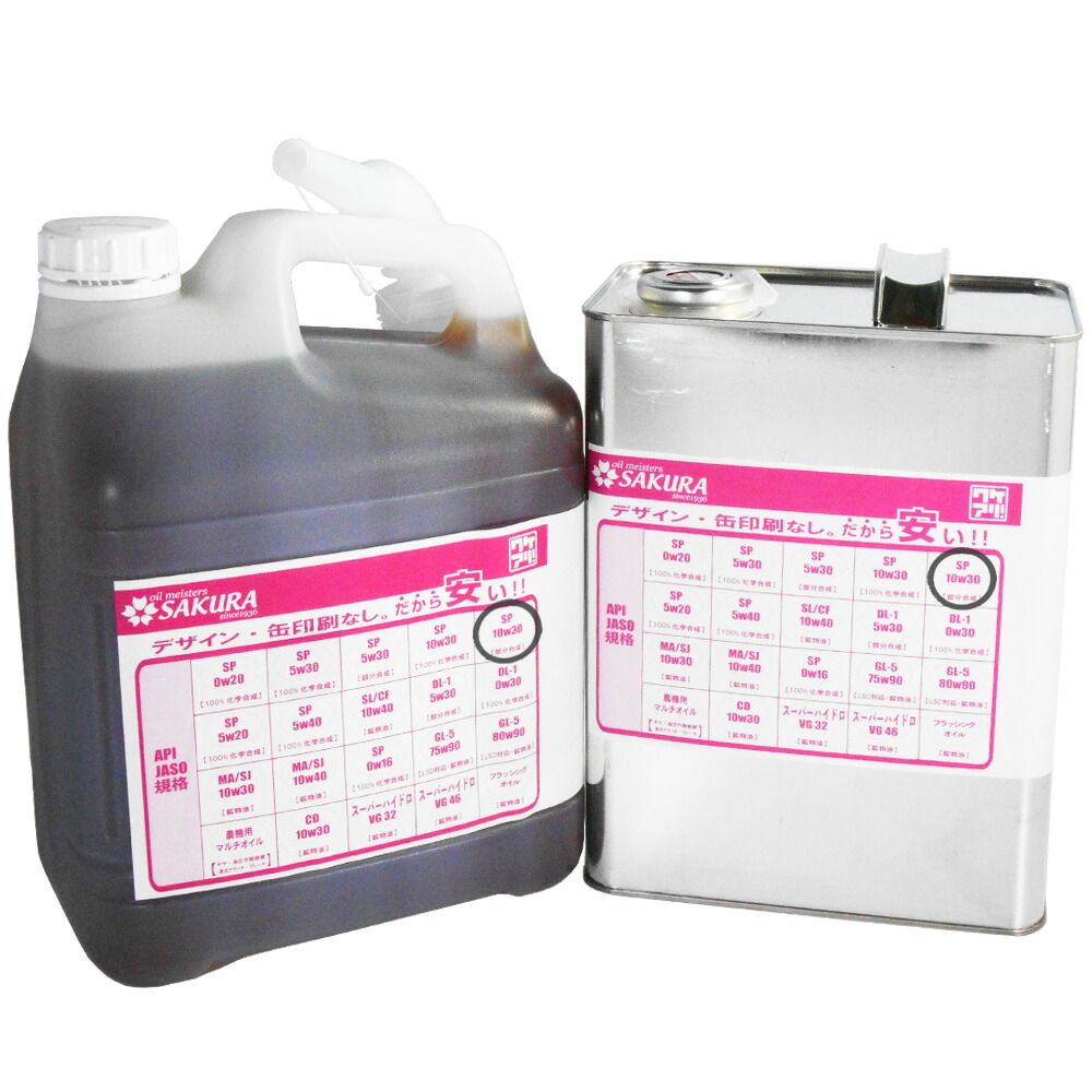 【訳あり オイル缶 9Lセット】 ワケあり エンジンオイル SP 10W-30 (部分合成油) 5L缶+4L缶 日本製