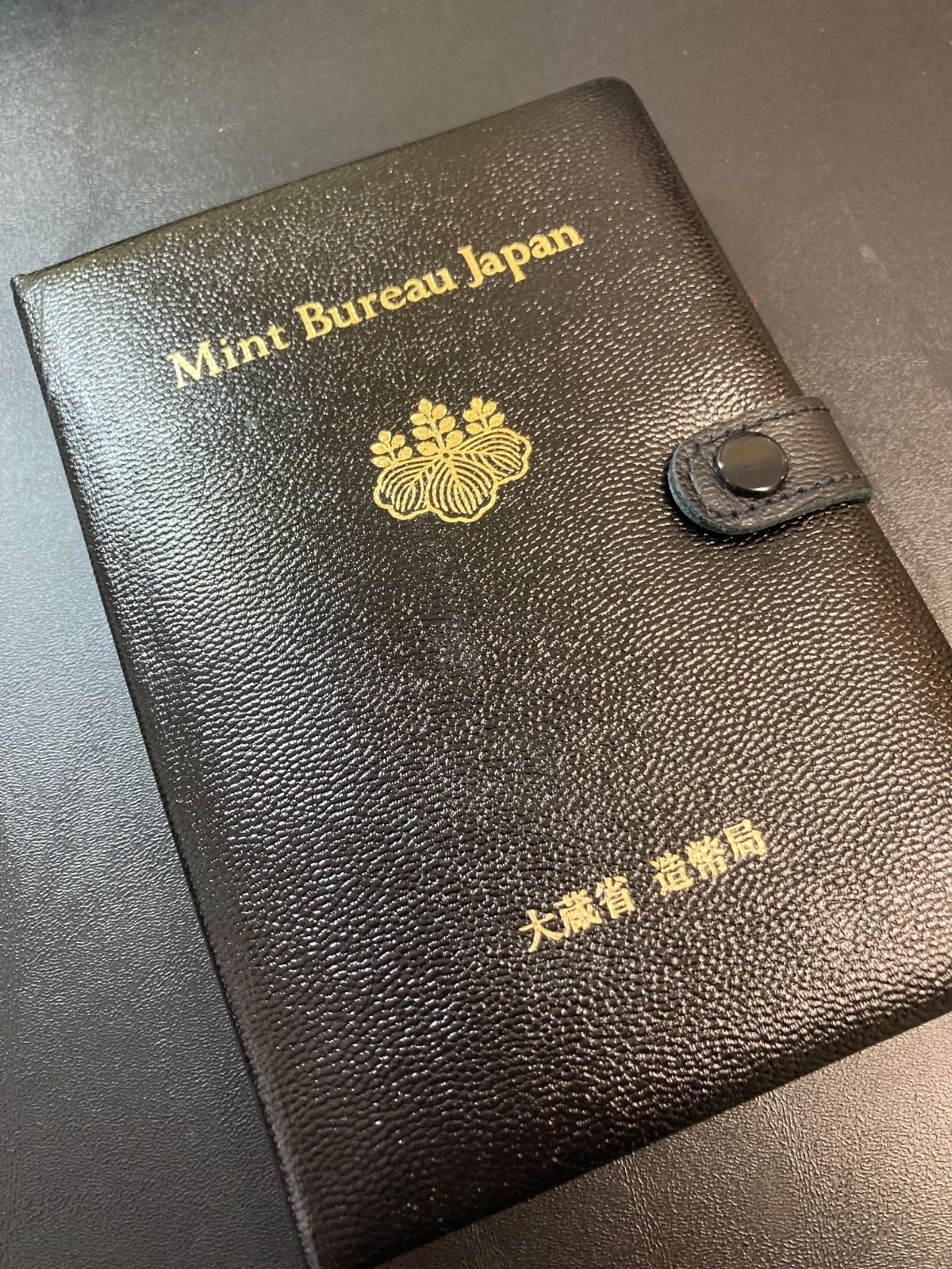 プルーフ貨幣セット 1990年|1991年