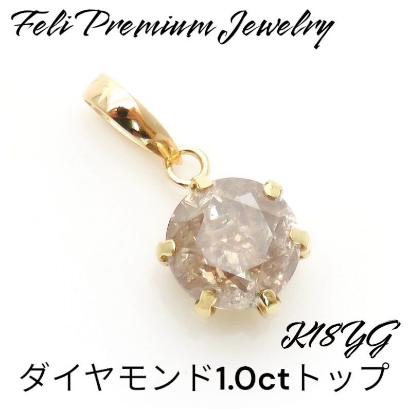 K18YGブラウンダイヤモンドチャーム GSTV K18YG ブラウンダイヤモンド