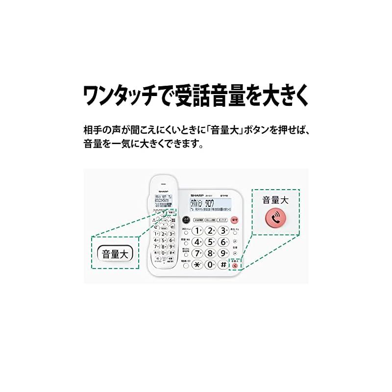 親機コードレス ホワイト系