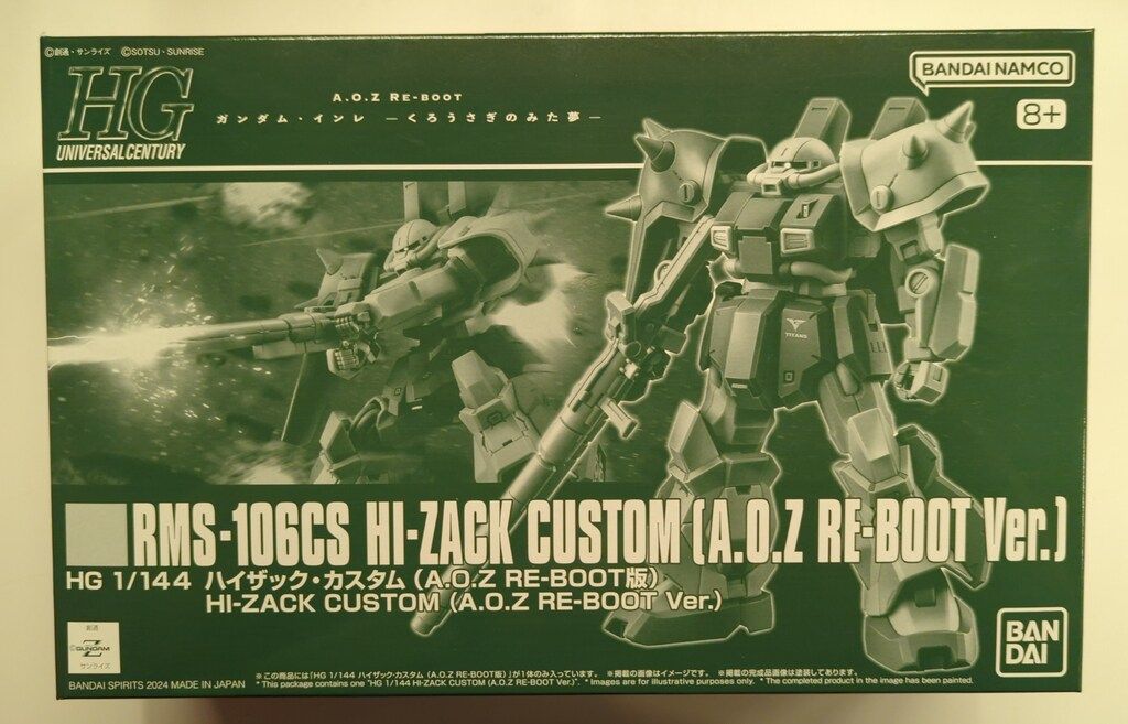 新品未開封　ハイザック・カスタム (A.O.Z RE-BOOT版) Amazon | HG ハイザック・カスタム (A.O.Z RE-BOOT版) 1/144