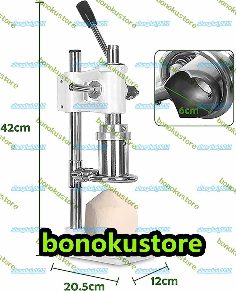 業務用ココナッツオープナーツール