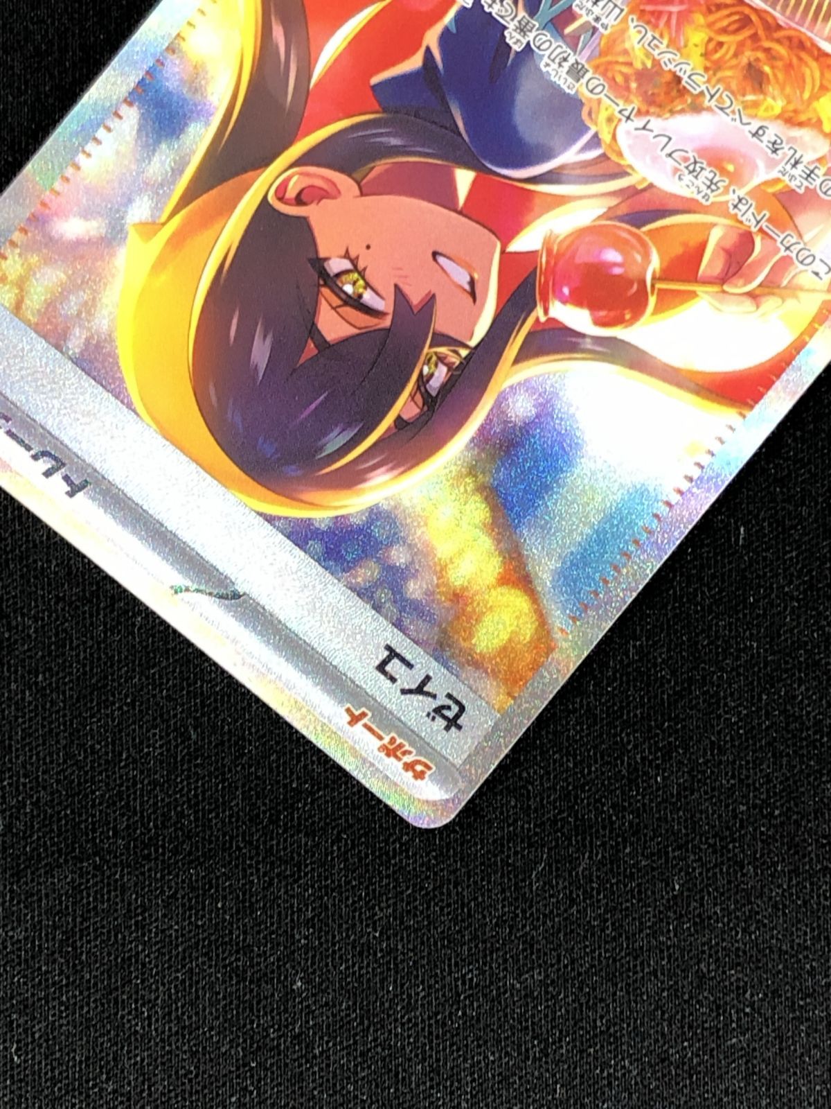 ポケモンカードゲーム ポケカ ゼイユ SAR SV6-130 SV6 拡張