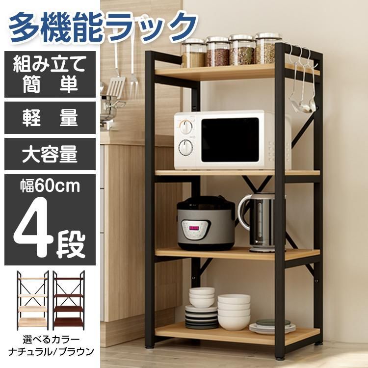 完成品】ニトリ レンジ台 食器棚 フォルムN RE1860 MBR ブラウン