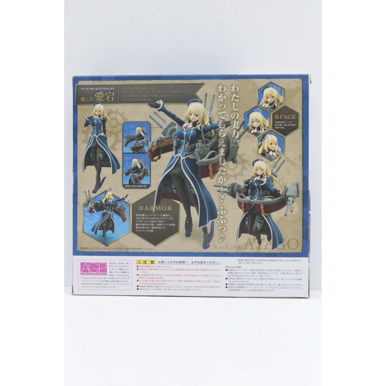 中古】 艦隊これくしょん アーマーガールズプロジェクト フィギュア