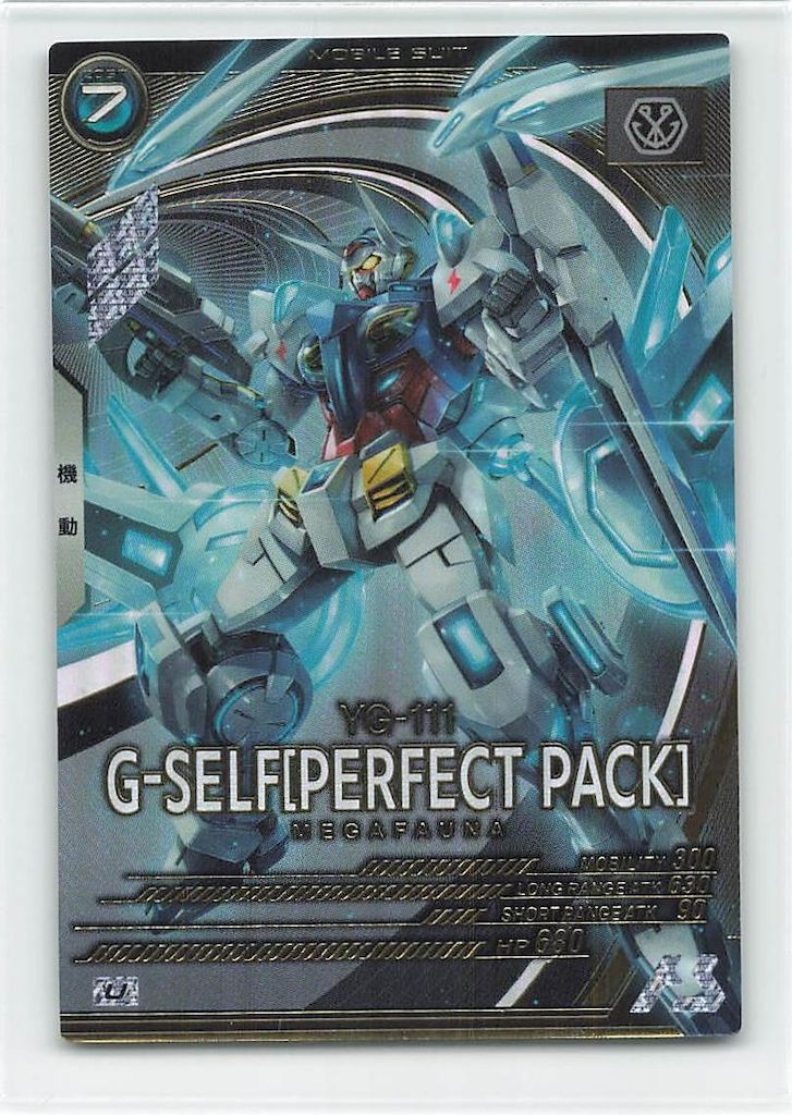 ガンダムアーセナルベース (FQ04)FORSQUAD SEASON:04 Gセルフ