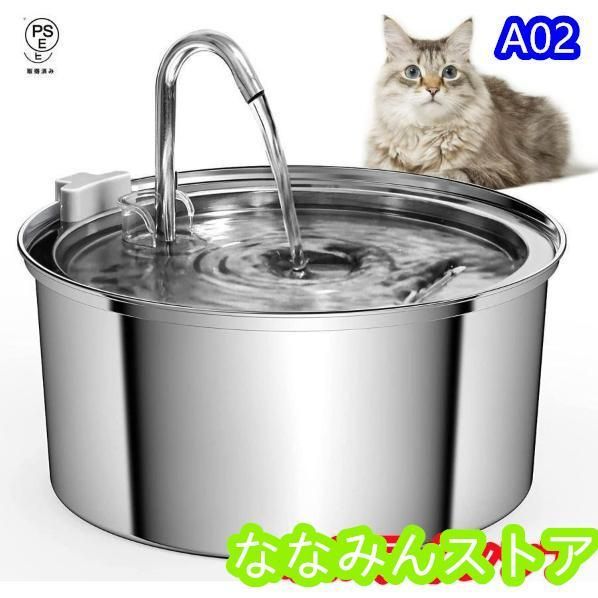 自動給水器