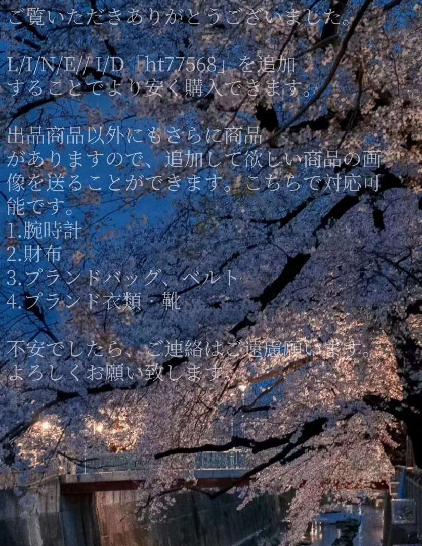 男性用時計 不可