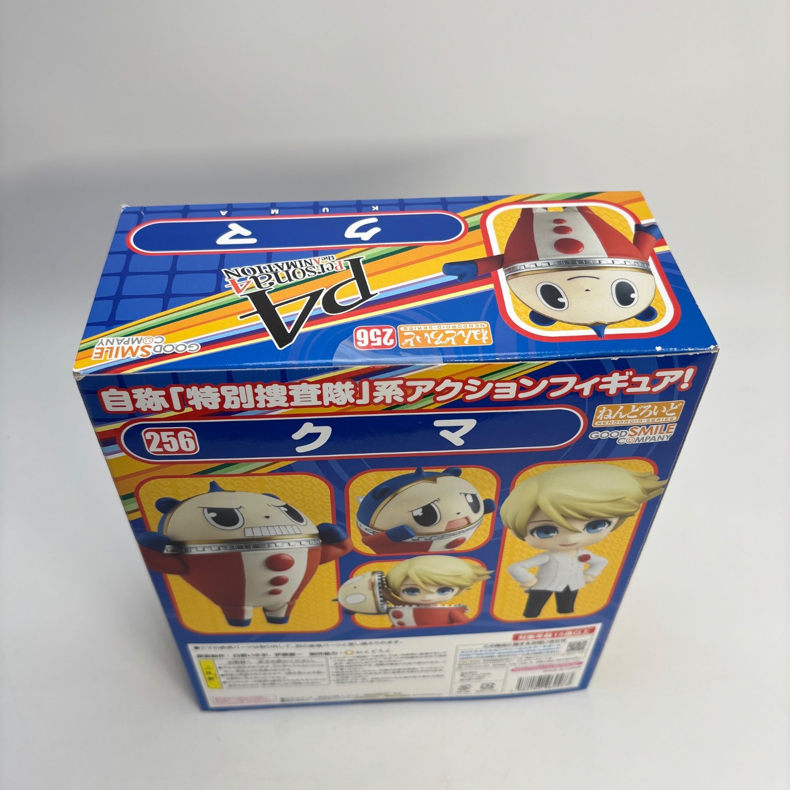 未開封】 ペルソナ4 クマ ねんどろいど 256 - メルカリ