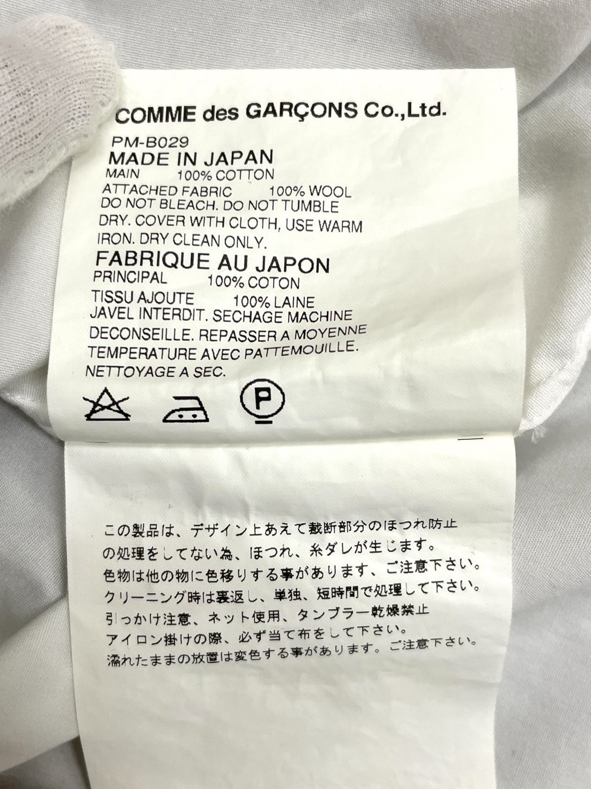 COMME des GARCONS HOMME PLUS シャツ メンズ XSサイズ ホワイト 日本製