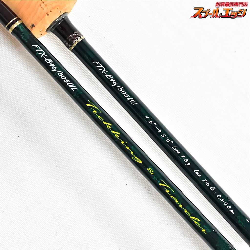 UFMSuper Pulser FWS-50 UL/G トラウトロッド