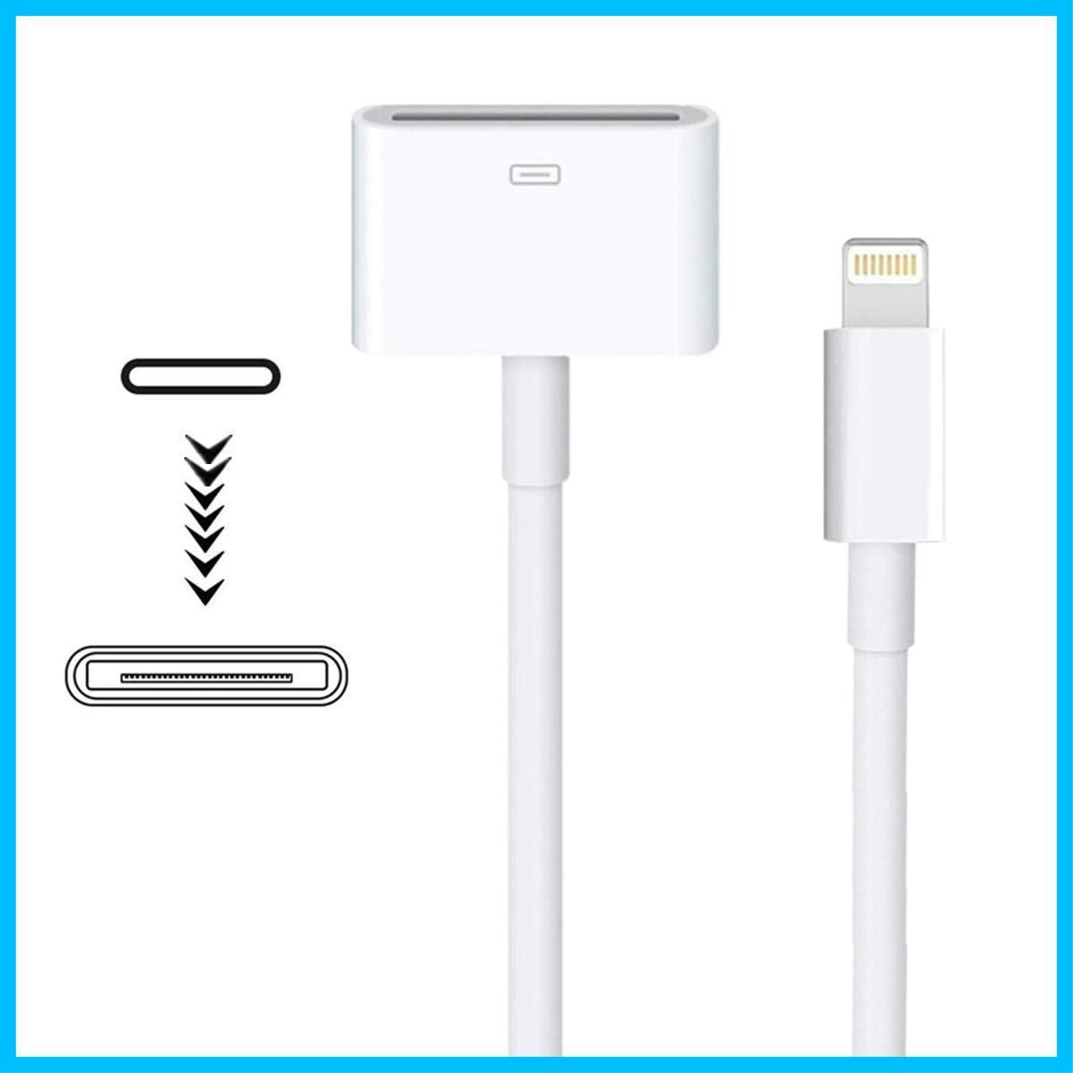 特価商品】Apple Lightning - 30ピンアダプター MFi認証 8ピンオス