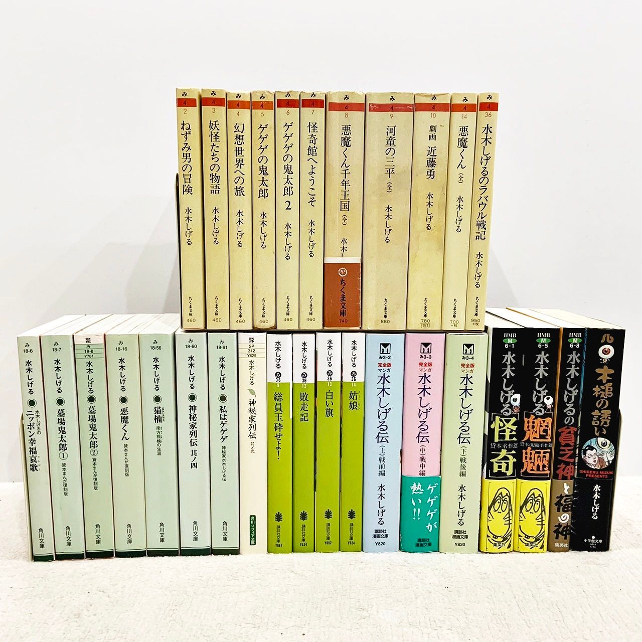 ゲゲゲの鬼太郎 水木しげる関連本 33冊セット 墓場鬼太郎 悪魔くん  文庫版 Amazon.co.jp: 墓場鬼太郎 全6巻完結セット (角川文庫-貸本