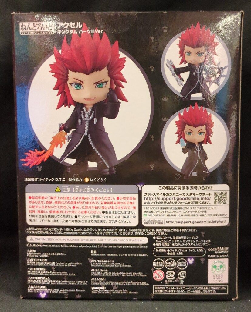 グッドスマイルカンパニー ねんどろいど アクセル キングダムハーツ