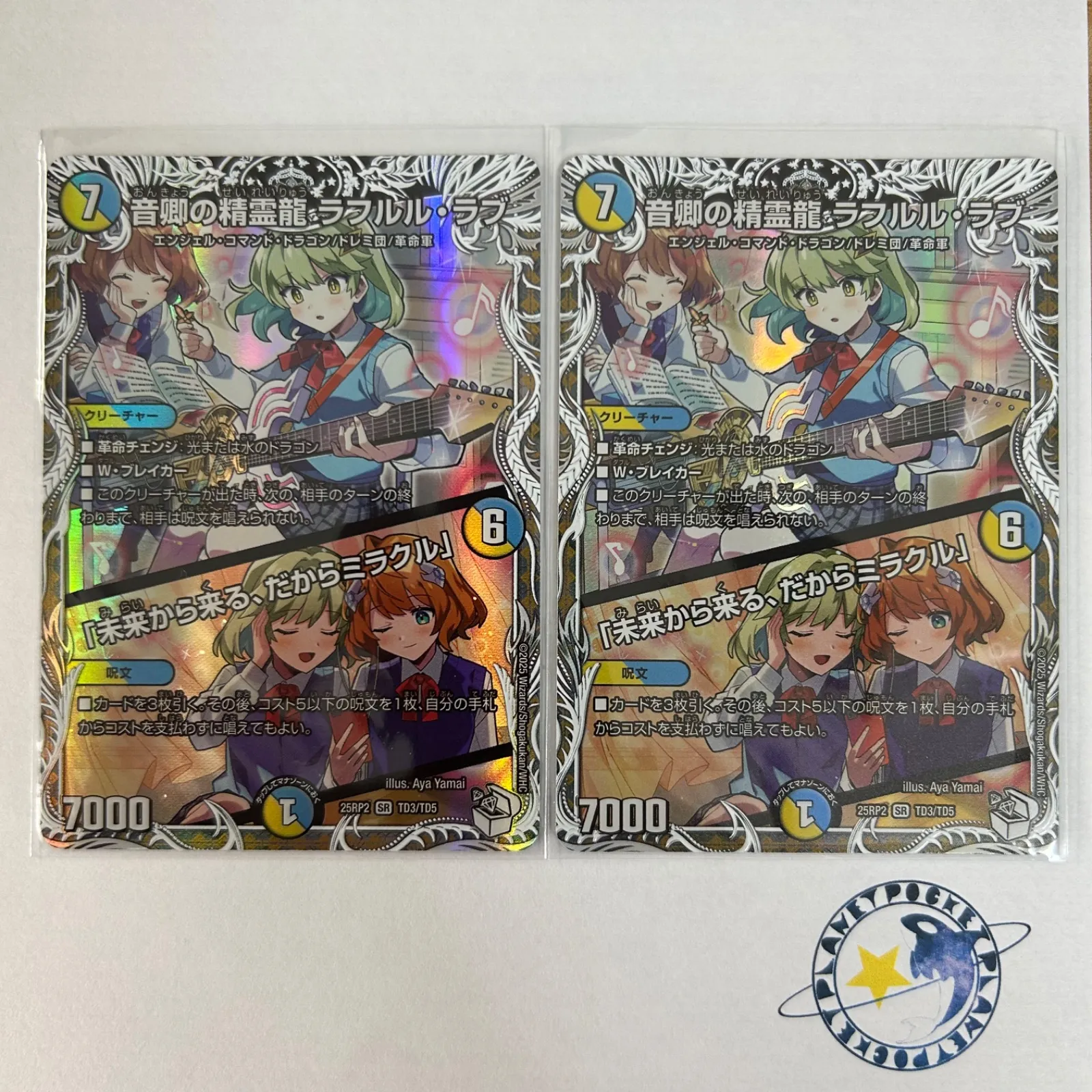 2026年最新】ラフルル・ラブ キャラプレミアムトレジャーの人気