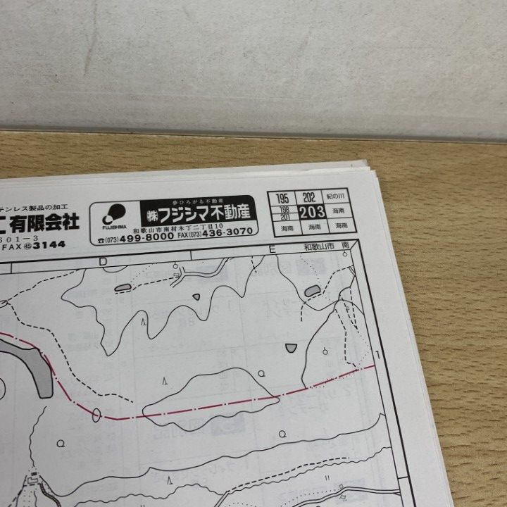 ▲01)【同梱不可】ゼンリンの住宅地図/和歌山県 和歌山市 南/紀ノ川以南/ZENRIN/B4判/30201A11A/2021年7月発行/A △01)【同梱不可】ゼンリンの住宅地図/和歌山県 和歌山市 南
