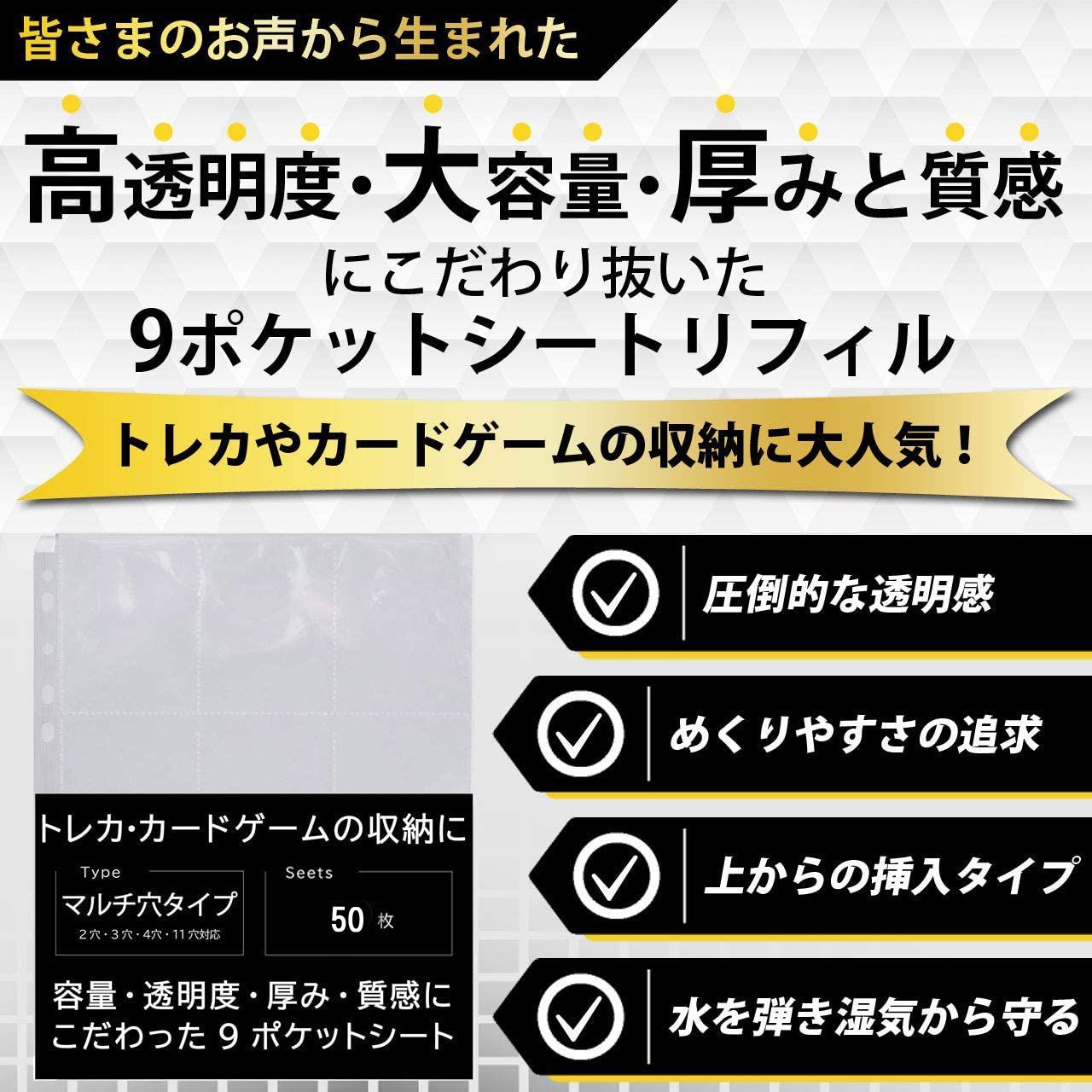 リフィル 50枚セット 9 ポケット シート 227mm × 288mm トレーディング