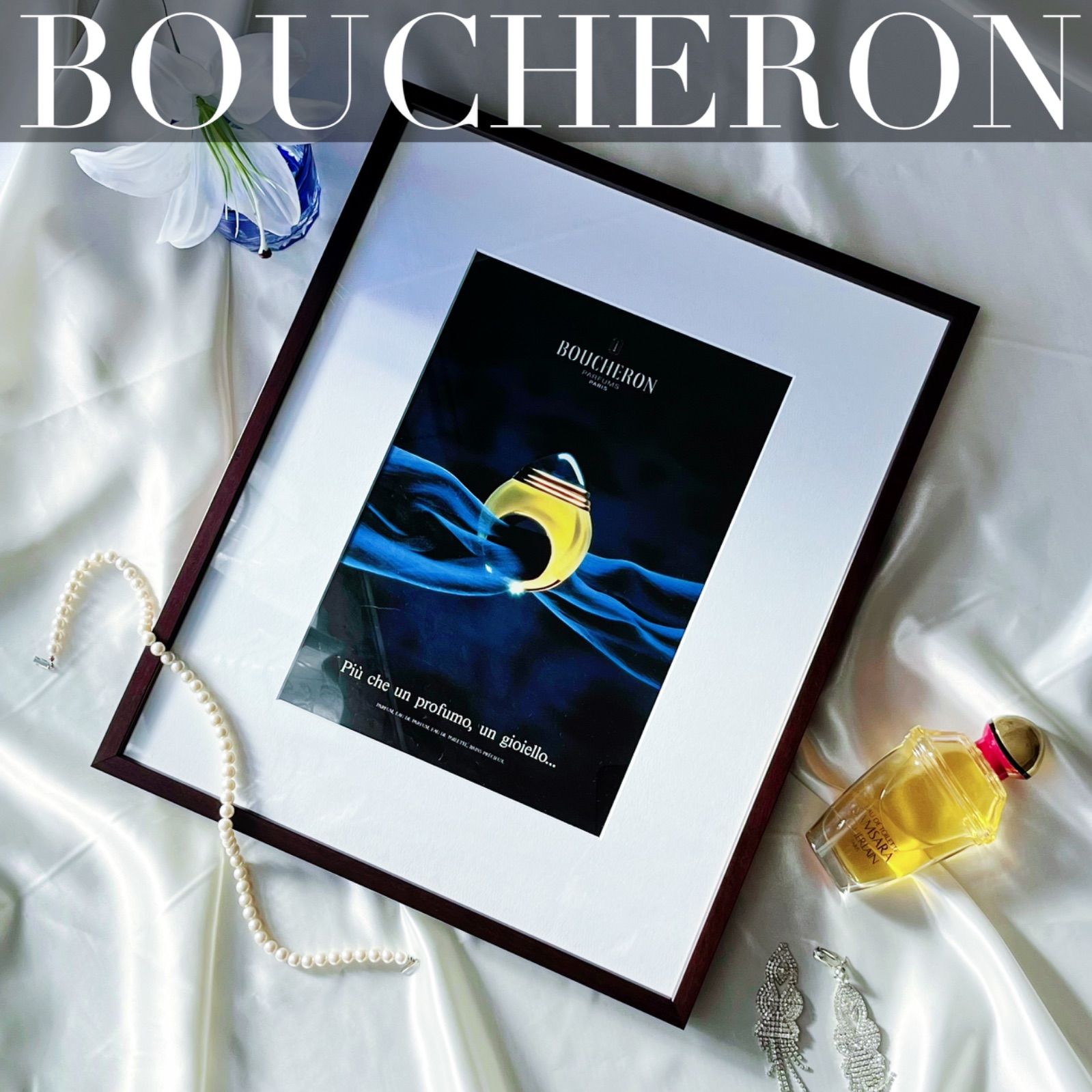 Boucheron ブシュロン アートポスター フレーム付き ポスター 広告アドバタイジングポスター