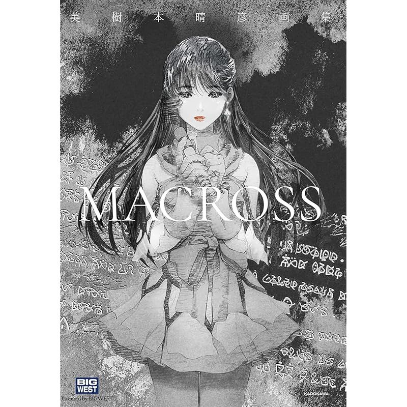 美樹本晴彦画集「MACROSS」 - メルカリ