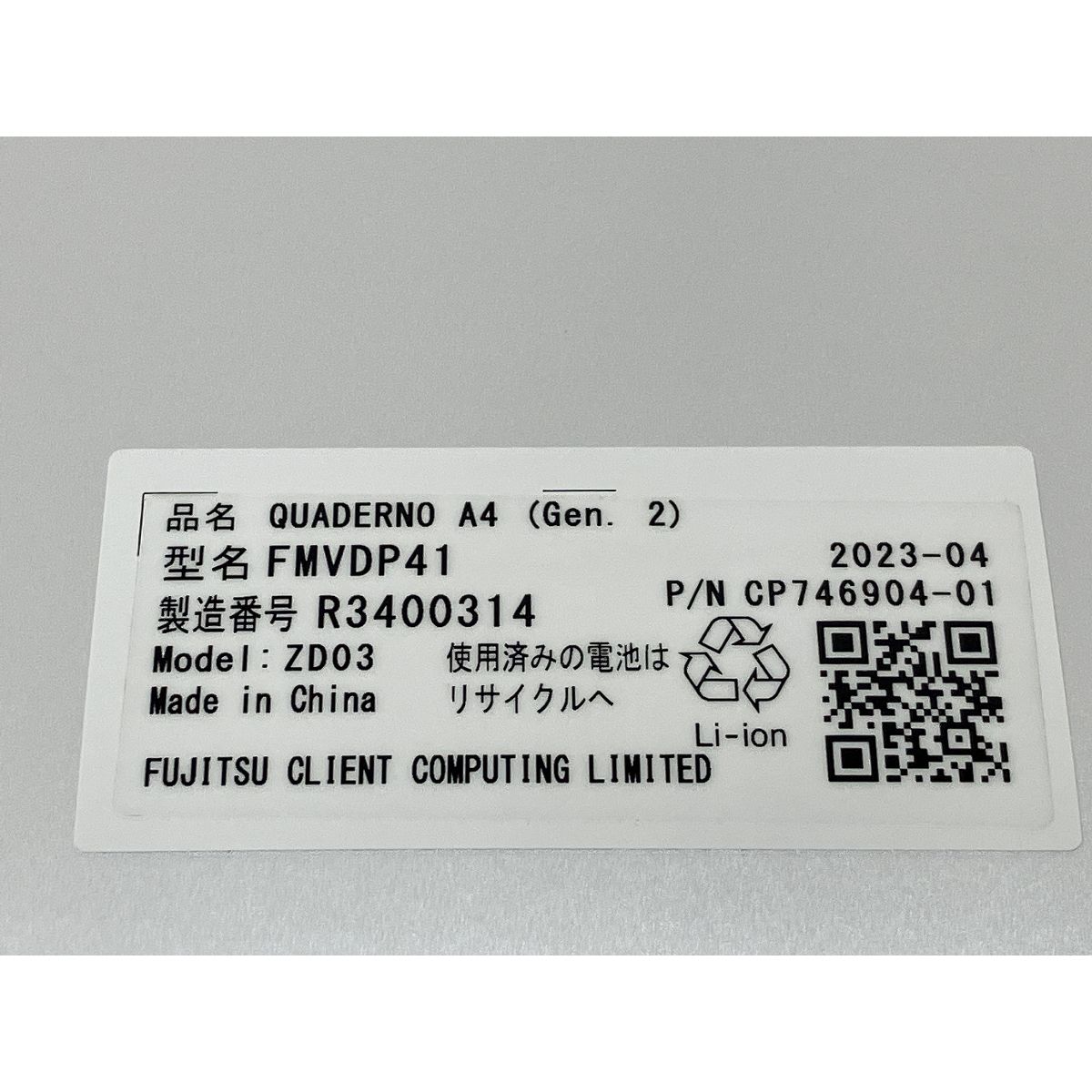 富士通 - 富士通 FMVDP41 電子ペーパー QUADERNO Gen.2 新品、未開封 FUJITSU 富士通 QUADERNO A4 Gen 2 FMVDP41 電子ペーパー