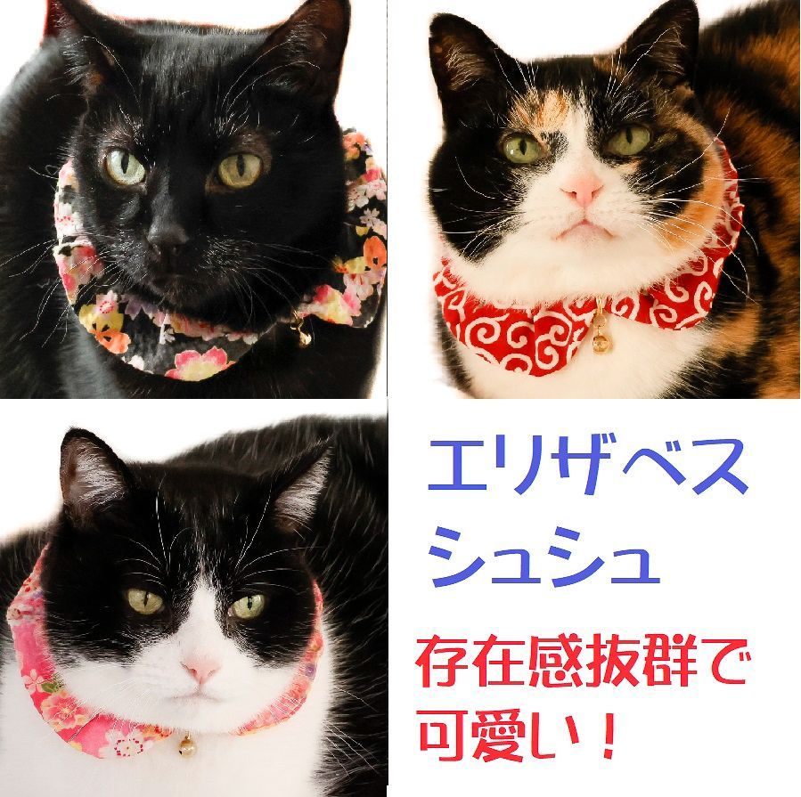 猫 首輪 ハンドメイド 猫の首輪 - 猫用品