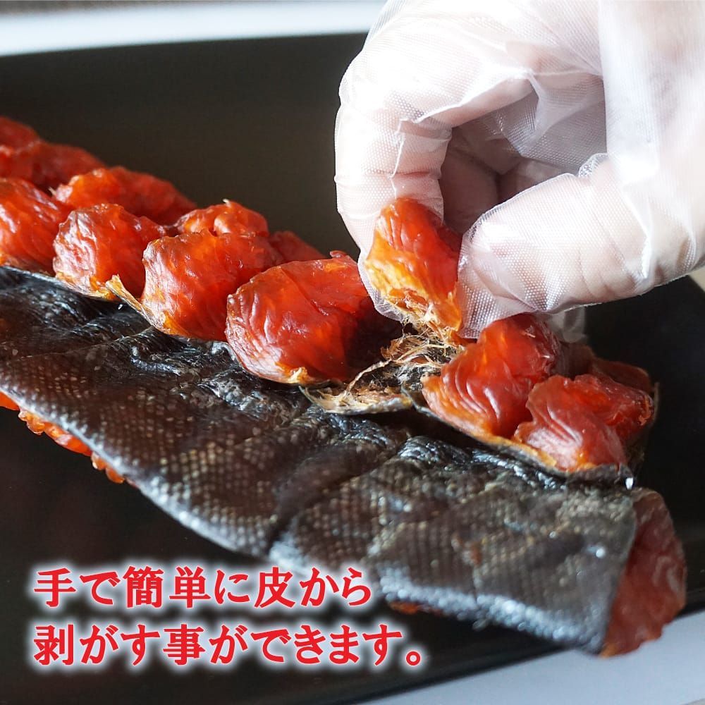 鱒とば さざ波サーモン 無添加 鮭とば 食べ比べセット 計370g 北海道産 ...