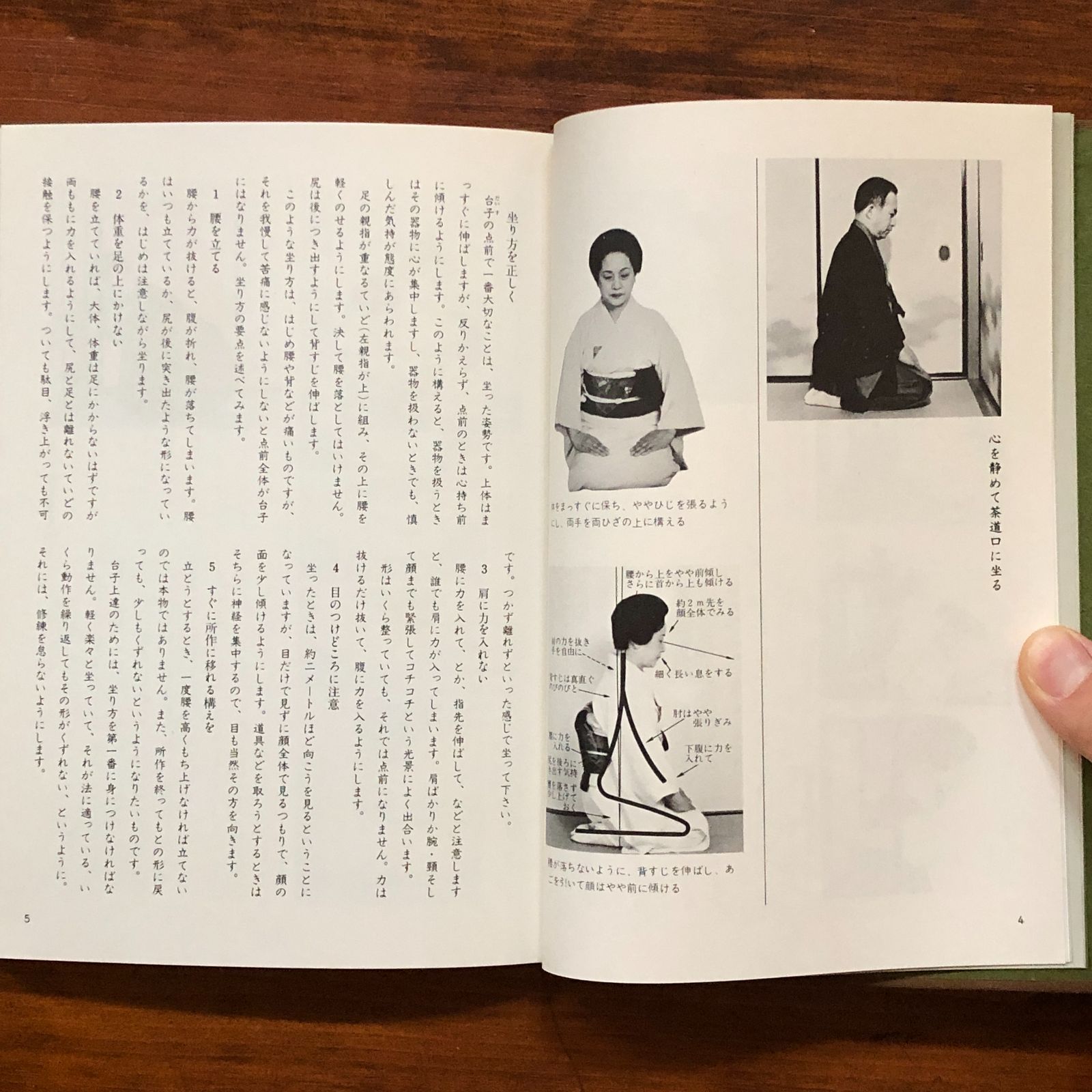 行之行台子　田中仙翁　茶道之研究社 行之行台子 上下巻揃 田中仙翁 | 古本よみた屋 おじいさんの本