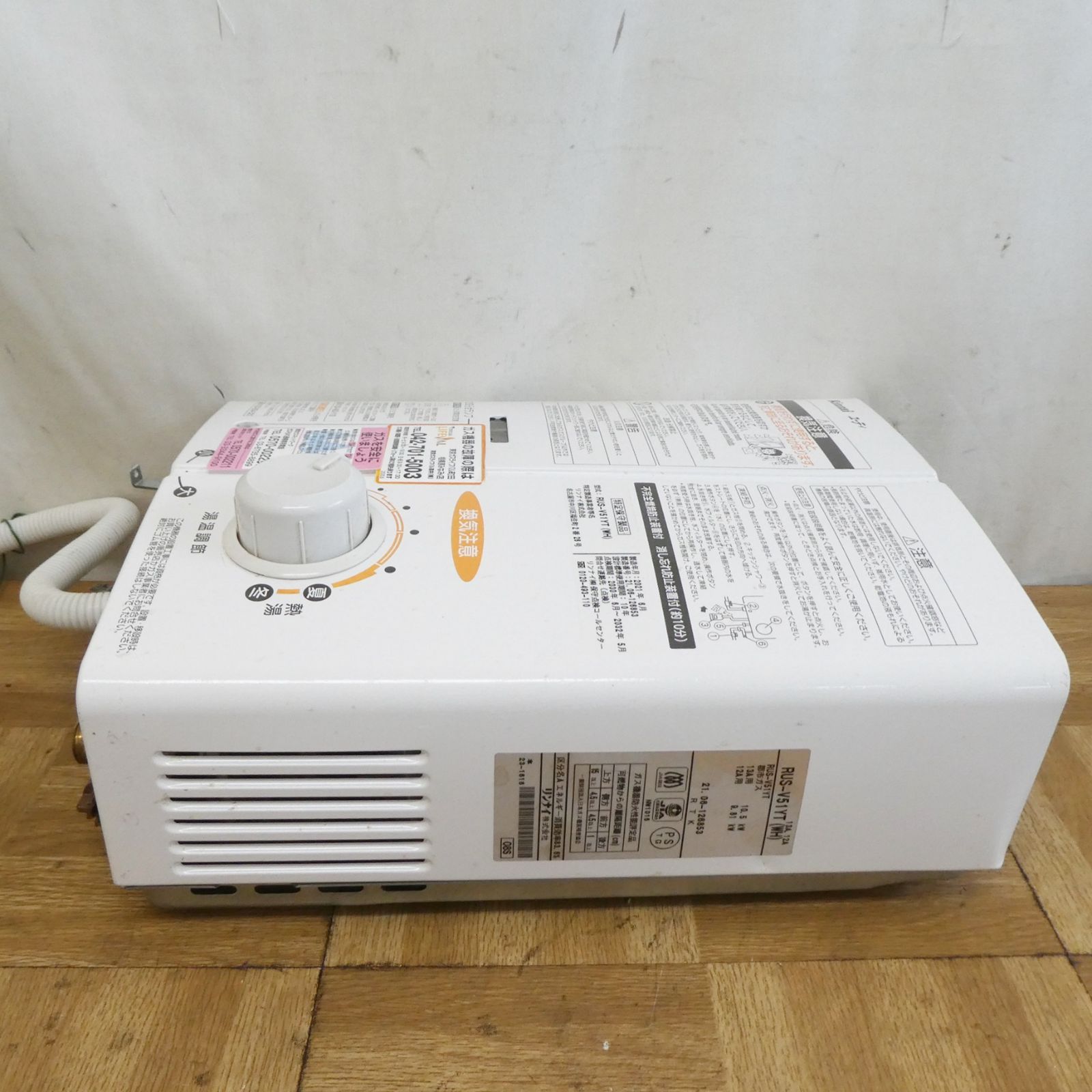R210【2021年製】リンナイ 瞬間湯沸かし器 都市ガス用 RUS-V51YT