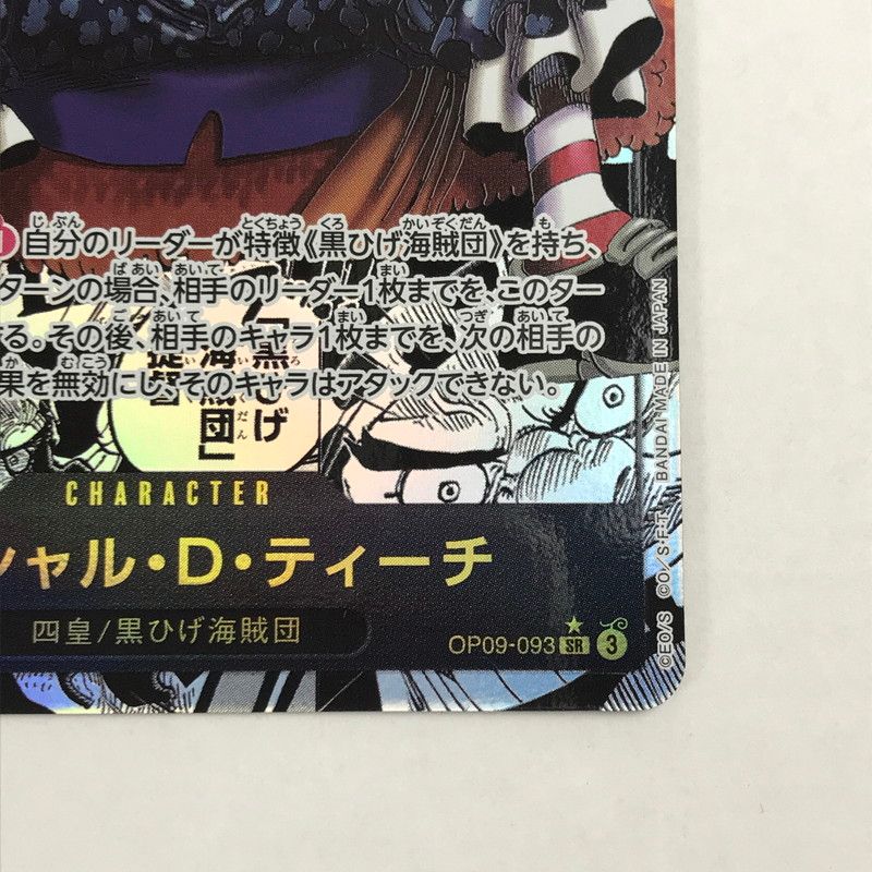 中古品】 マーシャル・D・ティーチ (コミックパラレル) ☆SR