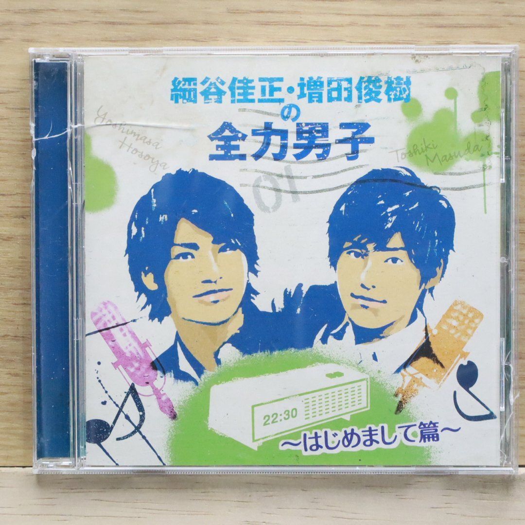 国内盤CD☆MaxBoys(細谷佳正+増田俊樹)/□ 細谷佳正・増田俊樹の全力